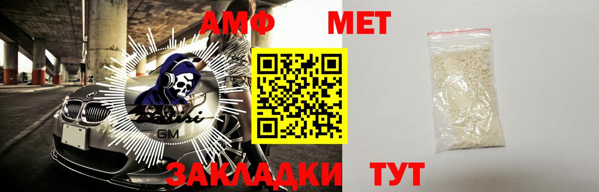 Amphetamine Розовый Ульяновск