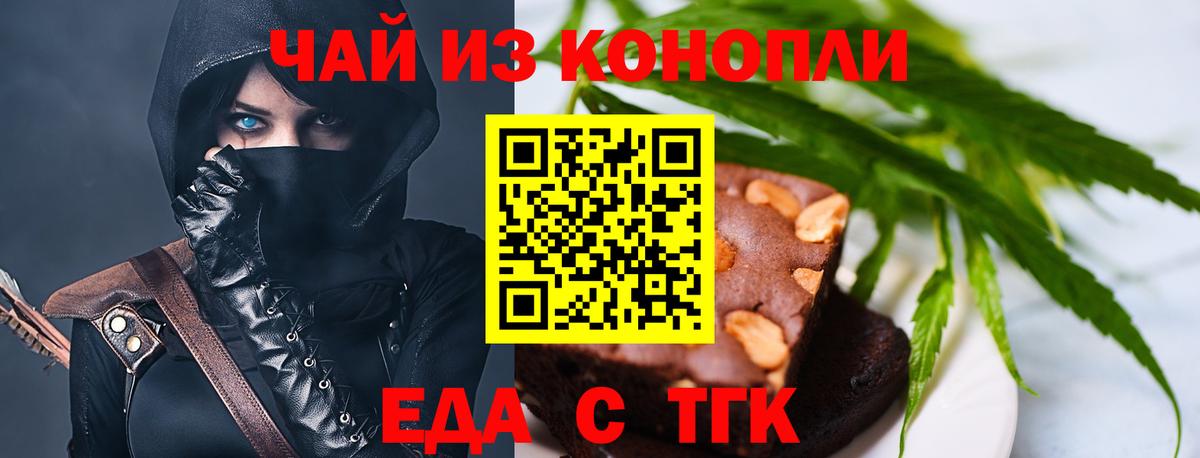 Печенье с ТГК конопля  Вход с VPN  Ульяновск 