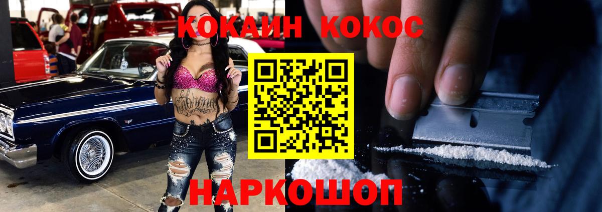 КОКАИН 97% Ульяновск