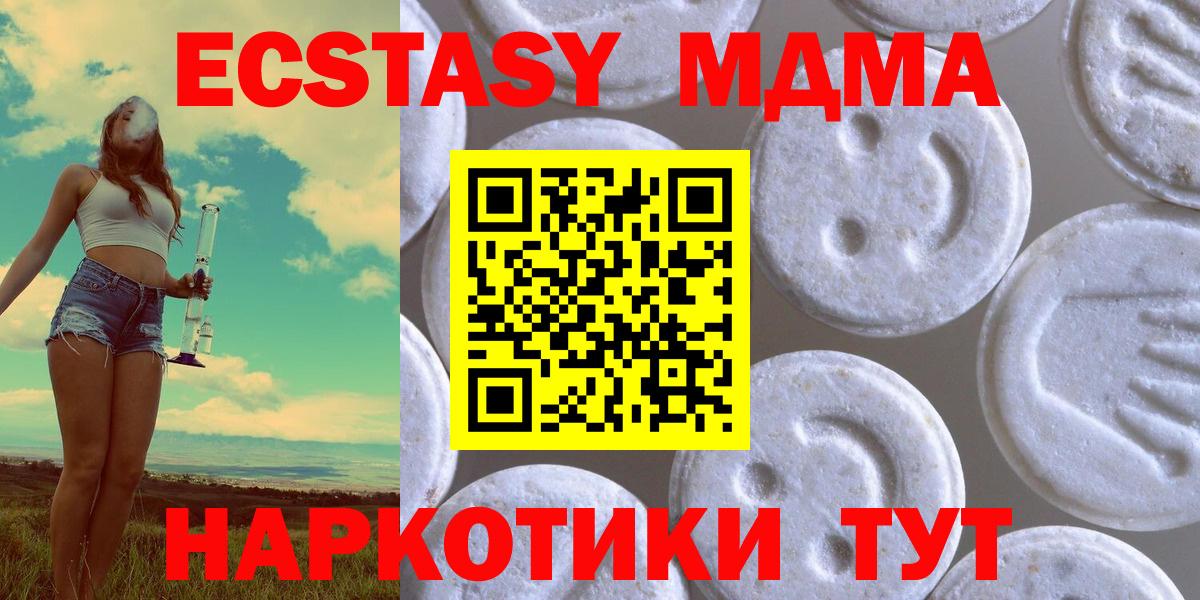 Экстази  Вход с VPN  Ульяновск  Ecstasy 280 MDMA 