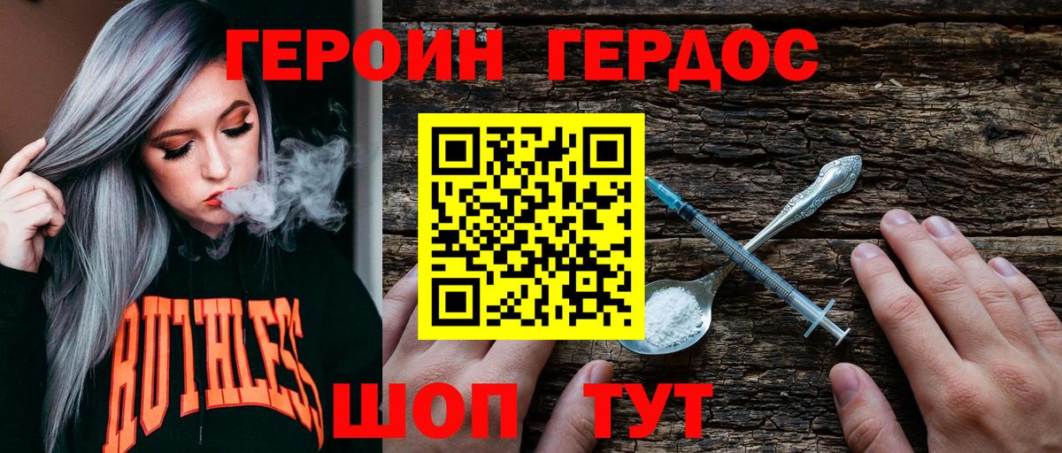 Героин гречка  Вход с VPN  Ульяновск 