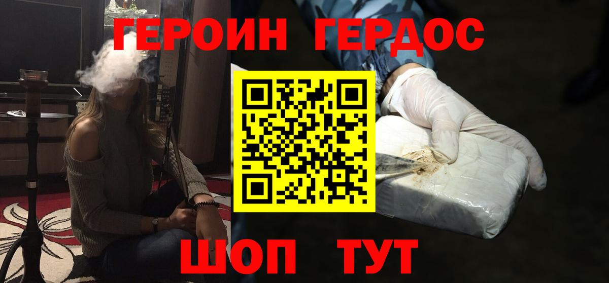 ГЕРОИН Афган Ульяновск