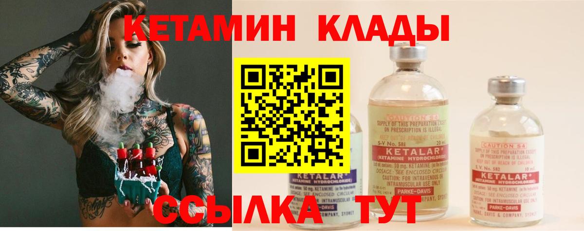 КЕТАМИН VHQ Ульяновск