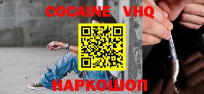 кокаин премиум Шахты