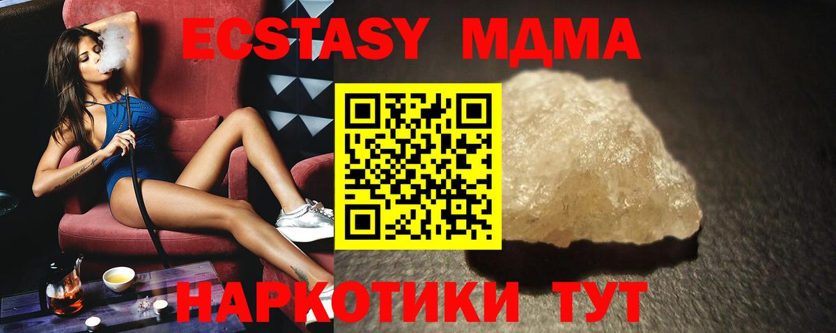 МДМА молли  МДМА VHQ  Вход с VPN  Ульяновск 