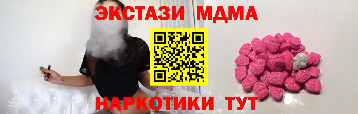 MDMA молли Ульяновск
