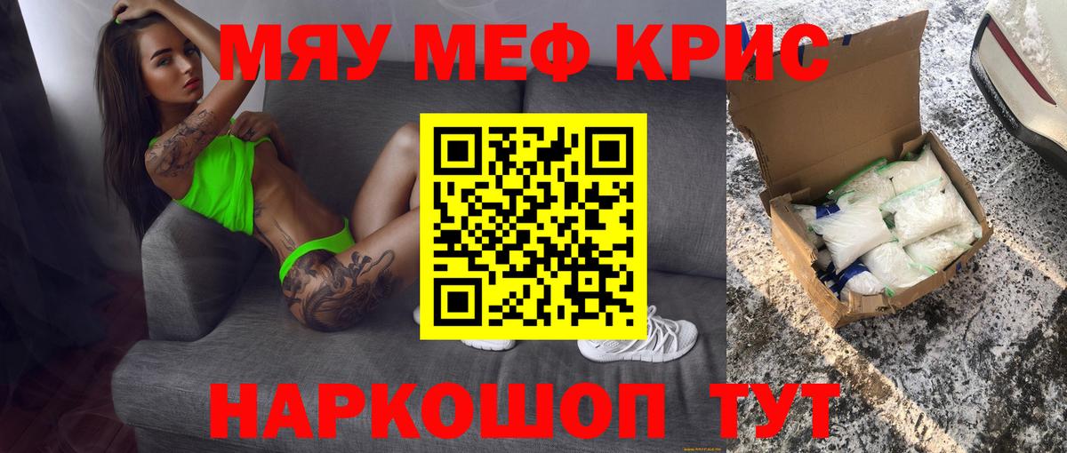 Ульяновск  Меф 4 MMC  Меф  Вход с VPN  где продают наркотики  Мефедрон 