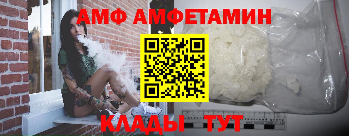 Ульяновск  Метамфетамин винт  МЕТАМФЕТАМИН  Вход с VPN 