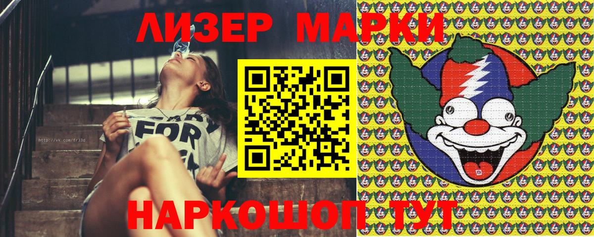 Марки 25I-NBOMe 1,8мг Ульяновск