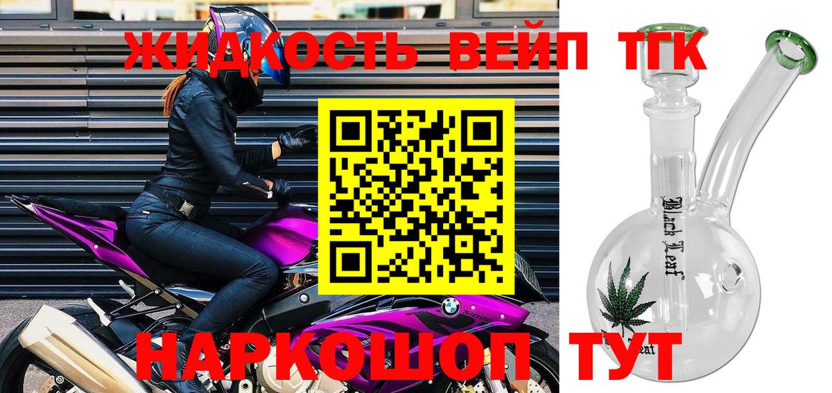 Ульяновск  Дистиллят ТГК вейп с тгк  Вход с VPN 